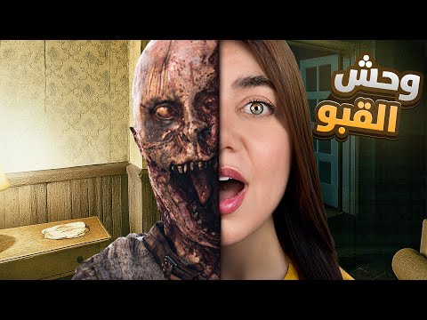 انحبست بمصنع الموت - obey the voice