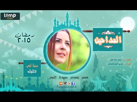 ازورك يانبى سالى خليل