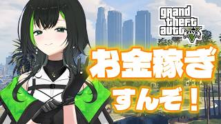 【マピサントスGTA 】part2　お金稼ぎするゾ！