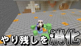 【マイクラJE】2チャンクのスライムトラップが完成！やり残しを消化していく！ part132【ひまねこ2020】