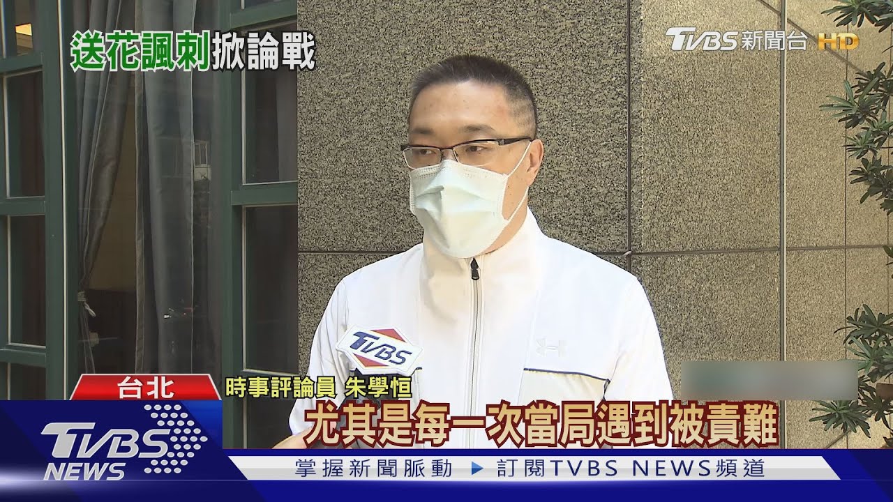 朱學恒送花圈惹怨 王薇君、醫師同聲嗆
