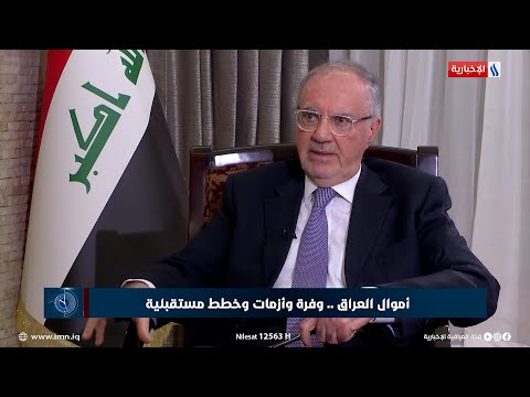 شاهد بالفيديو.. حوار خاص مع وزير المالية المستقيل علي علاوي