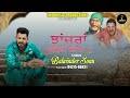 Jhanjhra Fakiri Deeyan Balwinder Sonu Sufi New Punjabi Song 2025 Jind Music Productions