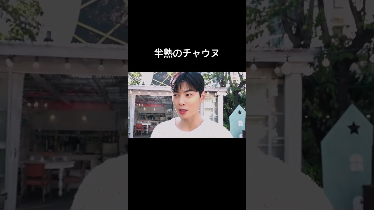 集中して…#astro #아스트로 #차은우