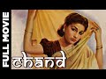 Chand | Shashikala, Begum Para, Prem Adib | 1944 | HD Chand | Shashikala, Begum Para, Prem Adib | 1944 | HD