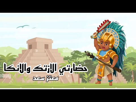 تاريخ اسبانيا ،اخضاع امبراطوريتي الأزتيك والإنكا .