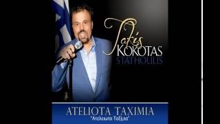 Takis Kokotas Stathoulis sings - &quot;Ligo Ligo&quot;