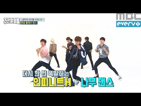 (Weekly Idol EP.269) INFINITE Random play dance part.2