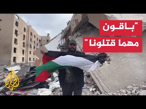 "باقون مهما قتلونا".. كلمة قوية من مواطن يقف على ركام الدمار شمال غزة