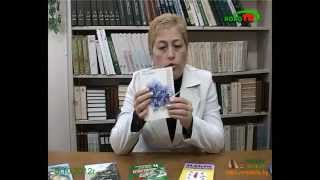 Здравствуй книга 17