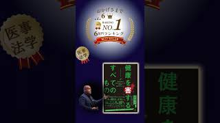 #トレンド #健康習慣