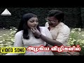 அழகிய விழிகளில் Video Song Darling Darling Darling Movie Bhagyaraj Poorn