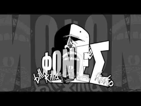 ΦΩΝΕΣ - Προς τα κάτω ( billa killa - kuko)