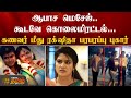 ஆபாச மெசேஜ் கூடவே கொலைமிரட்டல் கணவர்
