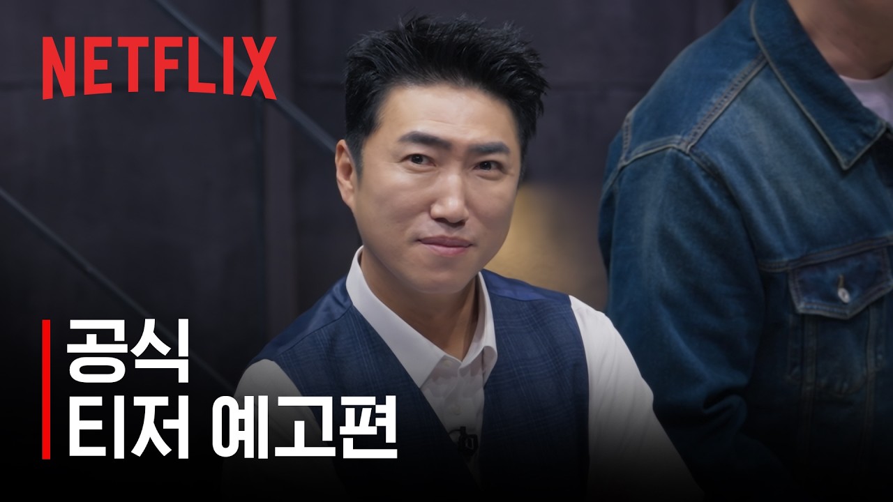Netflix : 《The Devil’s Plan: Dead Again》 arrive le 10 novembre, affiche principale et teaser dévoilés