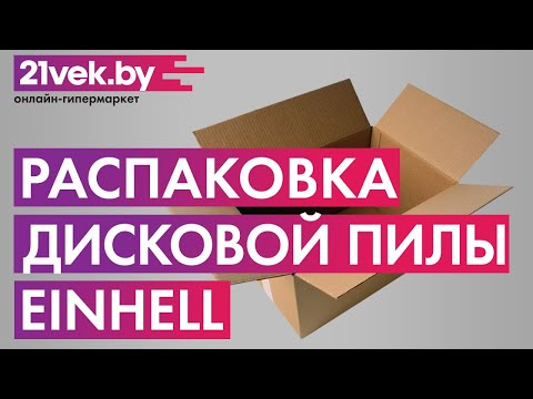 Миниатюра изображения товара Дисковая пила Einhell TC-CS 1410 (4331050)
