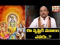 Garikapati Speech On Brahma Vishnu And Shiva Garikapati Pravachanalu Nationalist Hub Bhakthi