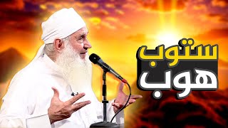 صورة 516 - ستوب هوب | مدارج السالكين