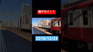 【今は聞けない！？】大森海岸名物の爆音ジョイント音の4年前と今の動画を比較してみた
