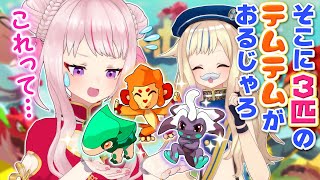 [Vtub] 這麼像寶O夢沒問題嗎?