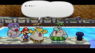 ペーパーマリオRPGリメイクやってみるpar3
