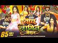 Video नाच नागिन जैसन Raushan Rohi Khushi Kakkar Nach Nagin Jaisan New Maghi 