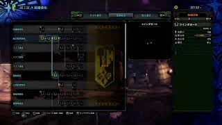 ［モンスターハンターWORLD］今さらながらモンスターハンターWORLD全クリ目指す　＃2
