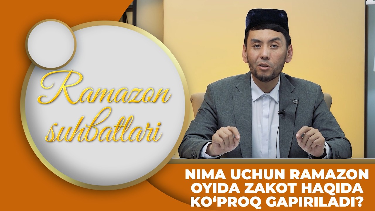 Ramazon Suhbatlari - NIMA UCHUN RAMAZON OYIDA ZAKOT HAQIDA KO‘PROQ GAPIRILADI?