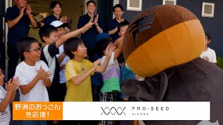 株式会社PRO-SEED編～しがSDGsの仲間たち～