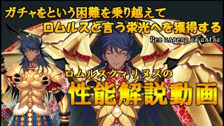 Fgo 最強の全員特攻 万能パーティ 極悪冤罪ローマシステム ロムルス クィリヌスの運用法 تنزيل الموسيقى Mp3 مجانا Fgo 最強の全員特攻 万能パーティ 極悪冤罪ローマシステム ロムルス クィリヌスの運用法 تنزيل الموسيقى Mp3 مجانا