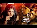 Theethum Nandrum Tamil Action Thriller Movie Aparna Balamurali Rasu Ranjith Lijomol Jose