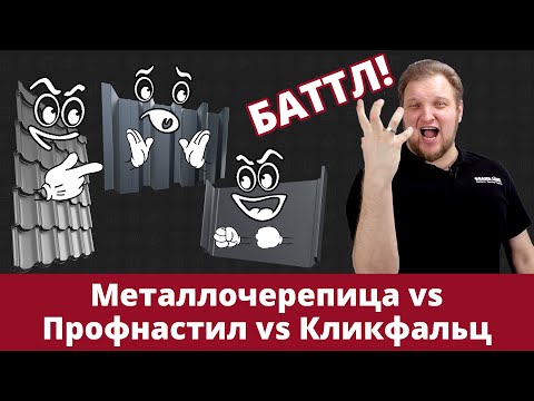 фото металлочерепица ''квинта плюс'' (''kvinta plus'') 0