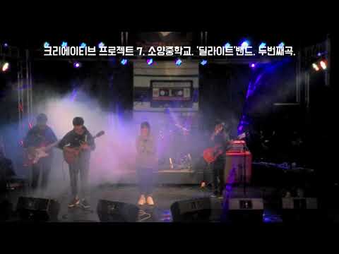 크리에이티브 프로젝트 7. 소양중. 두번째곡. See Your Eyes.