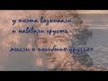 ГЕНРИХ ГЕЙНЕ - Над пеною моря... 