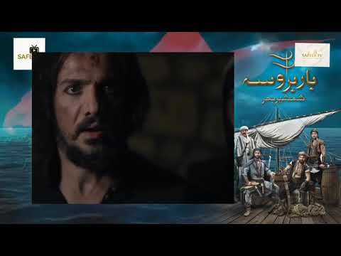 Barbaros drama Episode 78 trailer Urdu #barbarosdrama