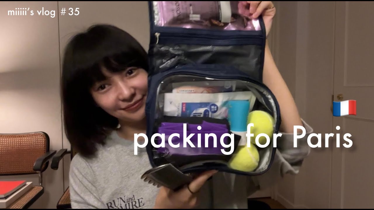 【パッキング】パリ出張に向けて/ボディケア/スタイリング