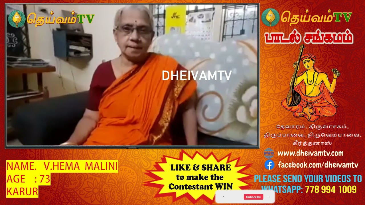 V.HEMA MALINI - Karur பாடல் சங்கமம் #dheivamtv #padalsangamam