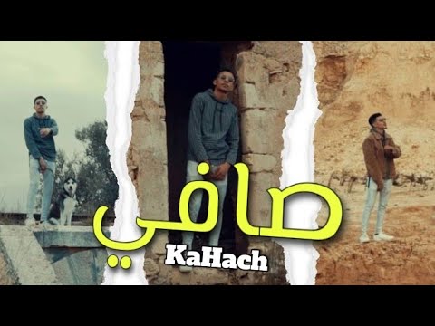 KaHach - Safi | صافي (Prod. by Soltanmuzik)