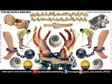 Strong Quran Ruqyah for Blockages & Locks in Money, Marriage, Job, Business, Study, Happiness & Life