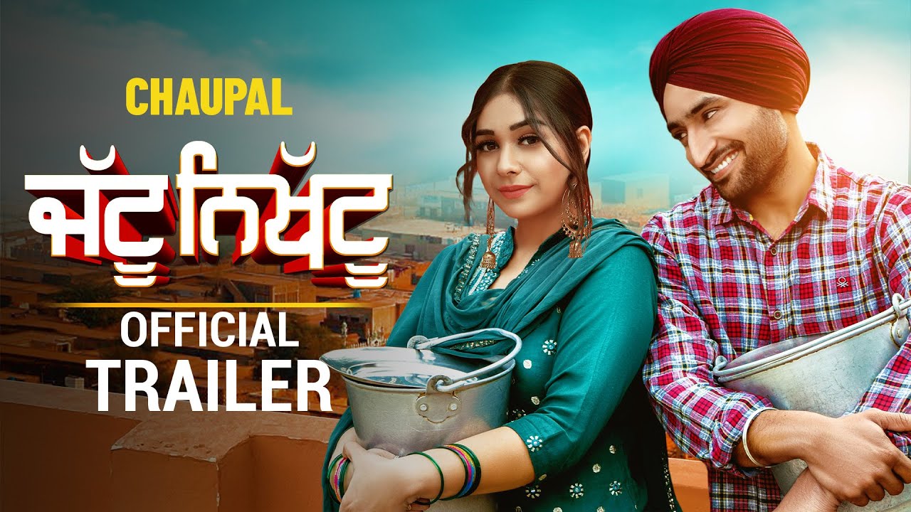 Latest Punjabi Movie Jattu Nikhatu (Trailer) | Divjot Kaur | Harwinder Aujla | New Punjabi Movies