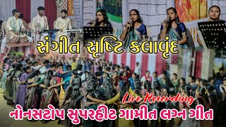 Download lagu Nonstop gamit Logan song new music સંગીત સૃષ્ટિ કલાવૃંદ At.Dungri 05/01/2026 live Recording  mp3