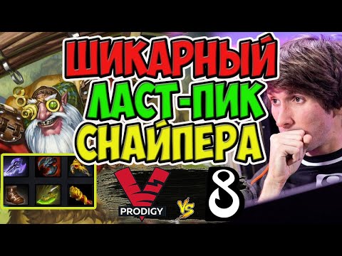 🔴МОЛОДЫЕ НЕ БОЯТСЯ ОТДАВАТЬ СИГНАТУРЫ B8/B8-VP.Prodigy/CIS Dota Pro Circuit