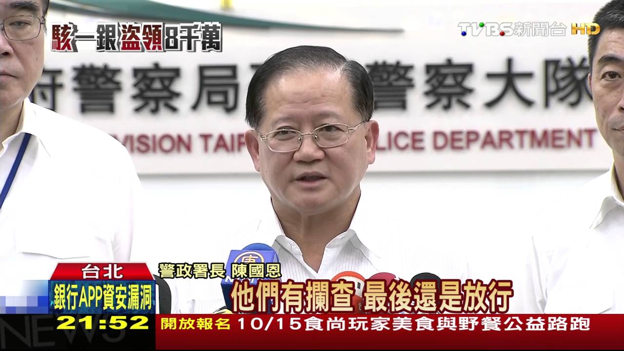 這台沒刪惡意吐鈔程式！　檢警揭盜領手法
