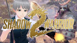 #11：頑固人の「SHADOW WARRIOR 2」【FPSゴアアクションアドベンチャー】