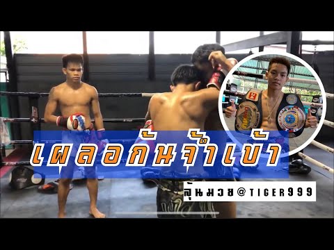 กระตุกวงใน !! &amp;#34;เพชรศิลา&amp;#34;ซ้อมลูกเก่งไว้วัดชั้น&amp;#34;สะท้านเล็ก&amp;#34;(1ก.ค.65) @Muaythai2000