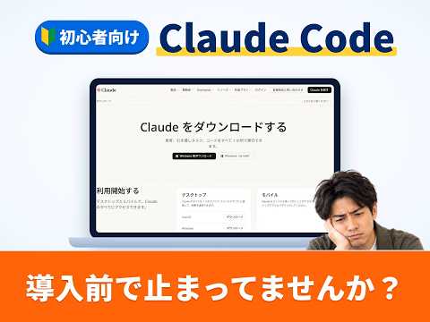 Claude Codeの導入を画面共有で手伝います イメージ1