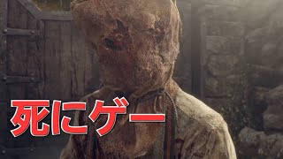 【超高難易度・バイオRE:4 体験版】"MAD CHAINSAW MODE" ようやくクリアしました。（TMPなし）
