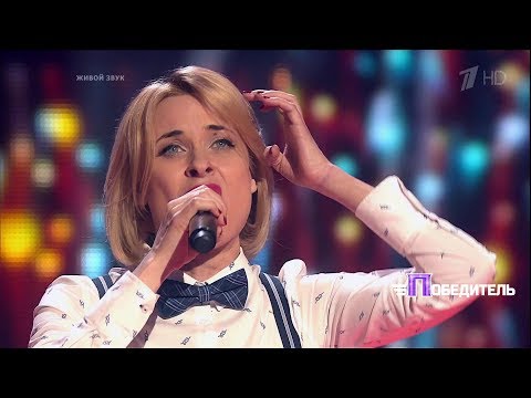 Мария Воронова «O mio babbino caro» - Первый раунд – Выпуск №5 – Победитель