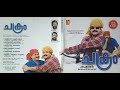 Chakram 2003 AUDIO CD Rip Unreleased Jukebox Raveendran Kamal Mohanlal Dileep