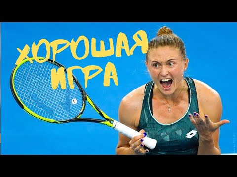 Aleksandra Sasnovich vs. Polona Herzog. New York Open. Саснович - Херцог.